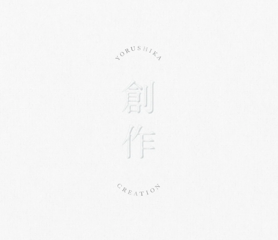ปก 創作